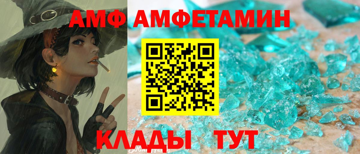 Амфетамин Розовый Междуреченск