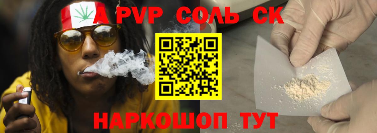 A-PVP кристаллы  Alpha-PVP крисы CK  APVP мука  Вход с VPN  Междуреченск 