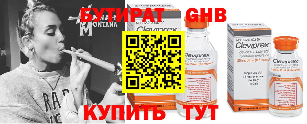 Гашиш  A-PVP СК кристаллы  Меф МЯУ МЯУ   КОКАИН  ГАШ  Междуреченск  Вход с VPN  Бошки Шишки 