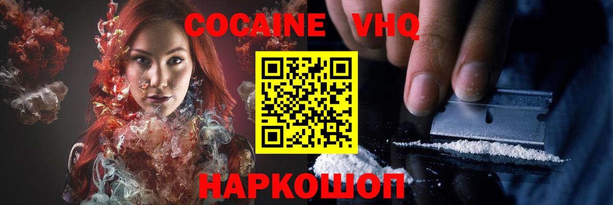 COCAIN 98% Междуреченск