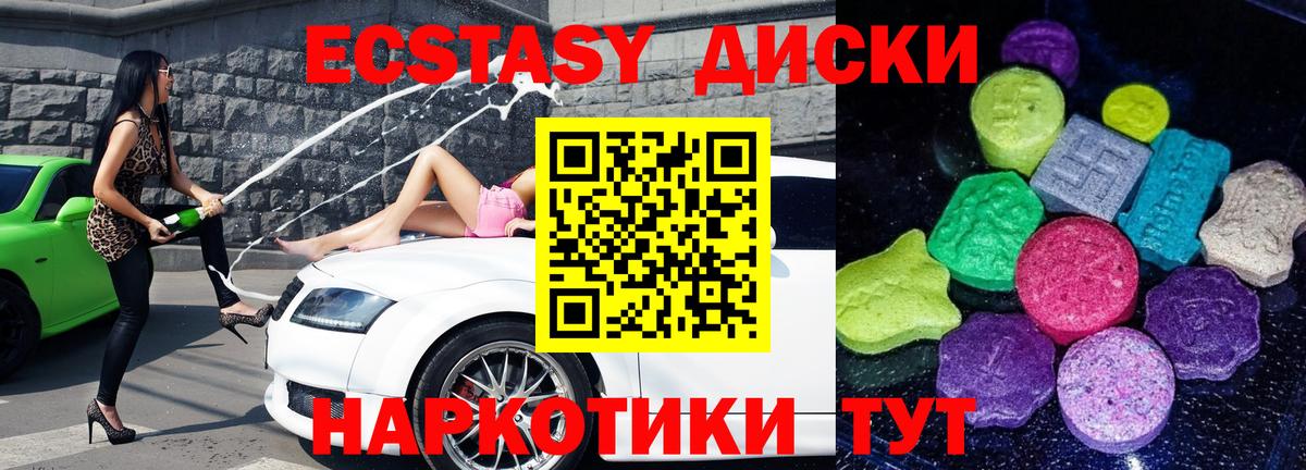 Ecstasy бентли Междуреченск