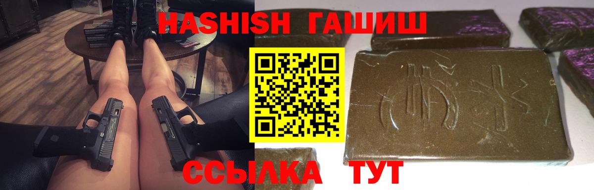 ГАШ Изолятор Междуреченск