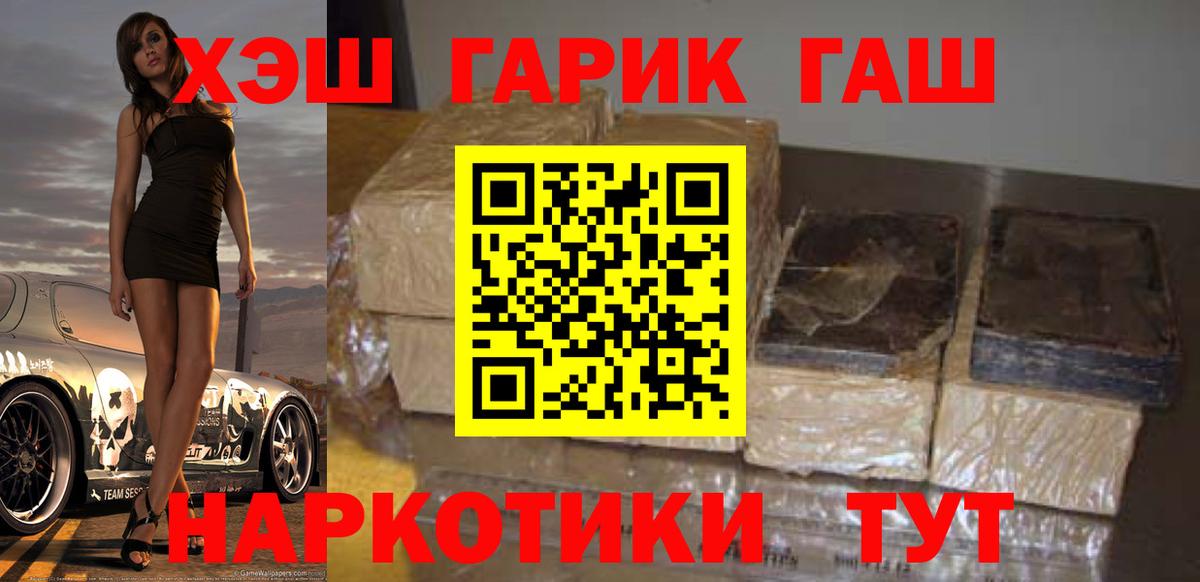 ГАШИШ гарик  ГАШ Изолятор  Гашиш  Вход с VPN  Междуреченск 