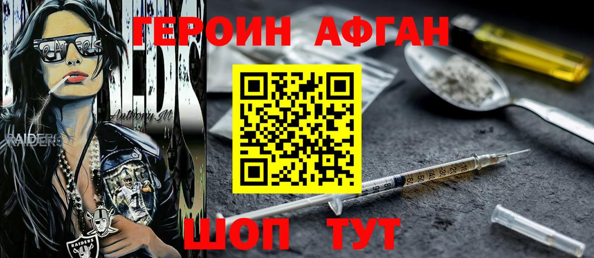 Героин  ГЕРОИН белый  Вход с VPN  Междуреченск 