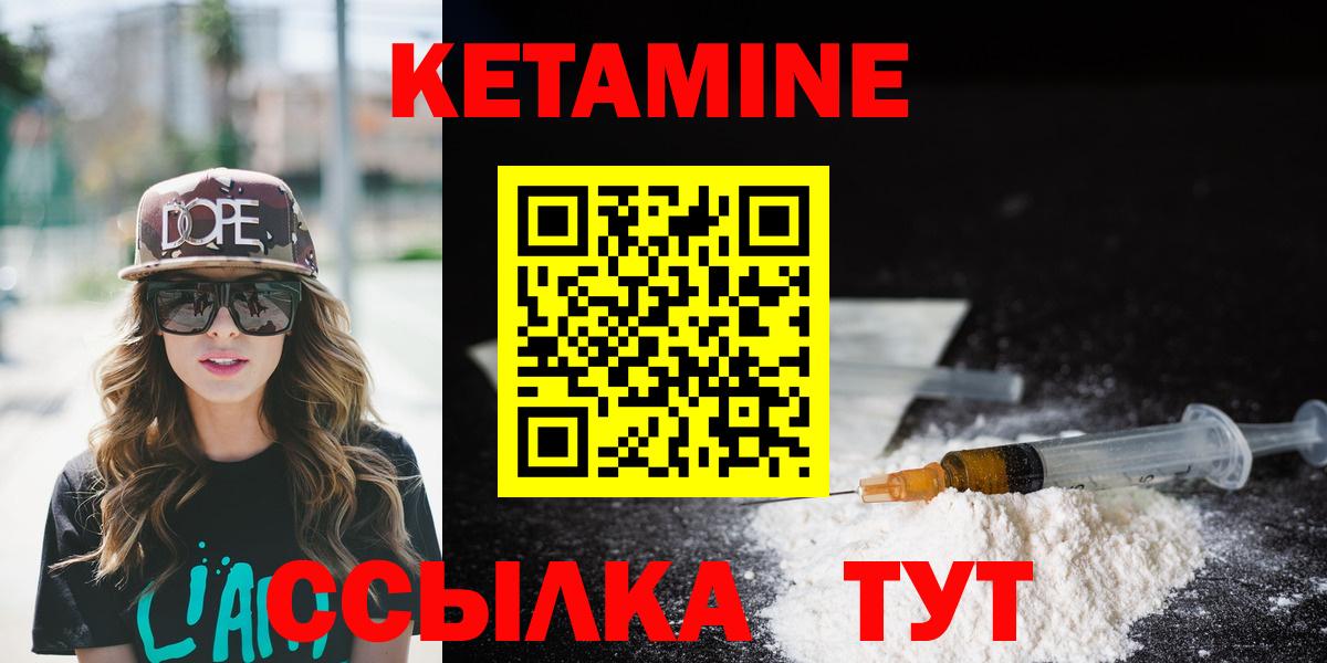 Кетамин ketamine  Кетамин VHQ  Междуреченск  Вход с VPN 