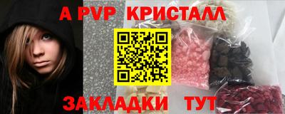 метамфетамин Шахты