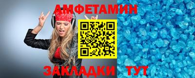 метамфетамин Шахты