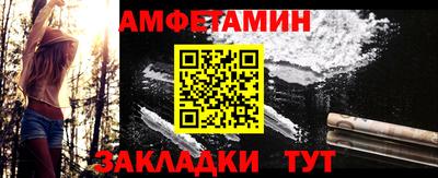 метамфетамин Шахты