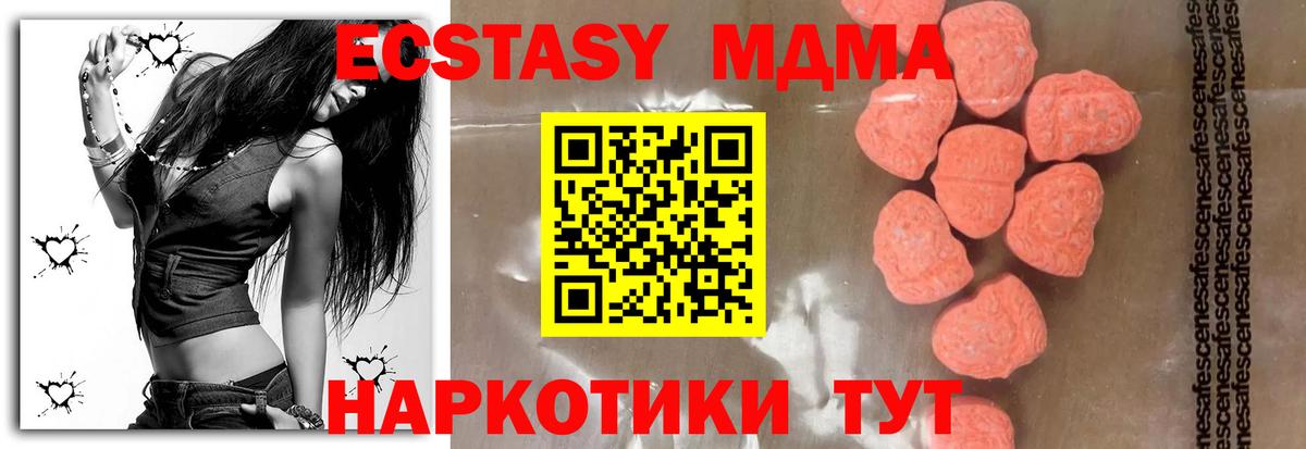 MDMA молли  Вход с VPN  МДМА Molly  MDMA  Междуреченск 