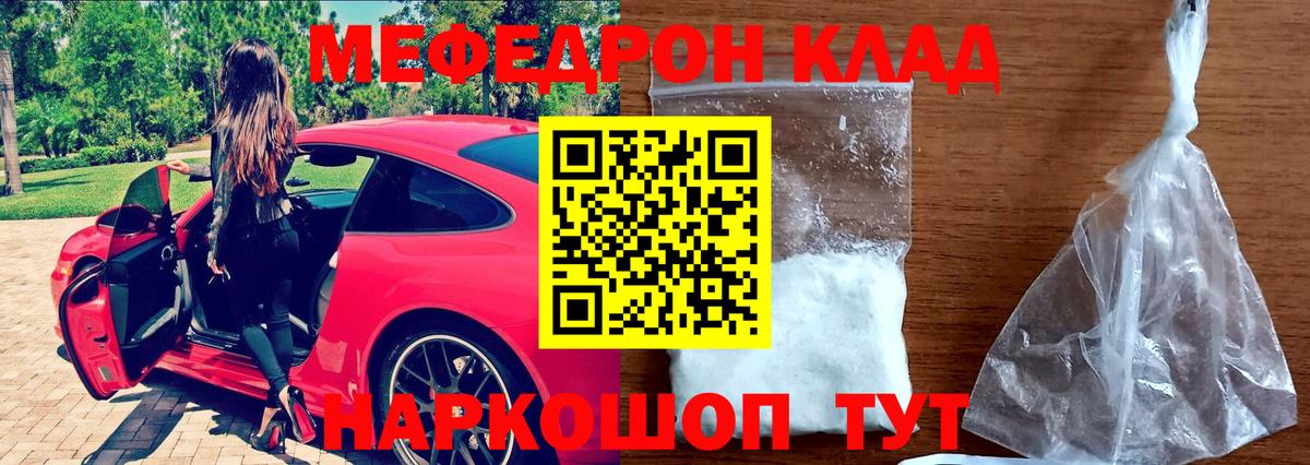 Мефедрон  Вход с VPN  Меф 4 MMC  Междуреченск  МЯУ-МЯУ 4 MMC 