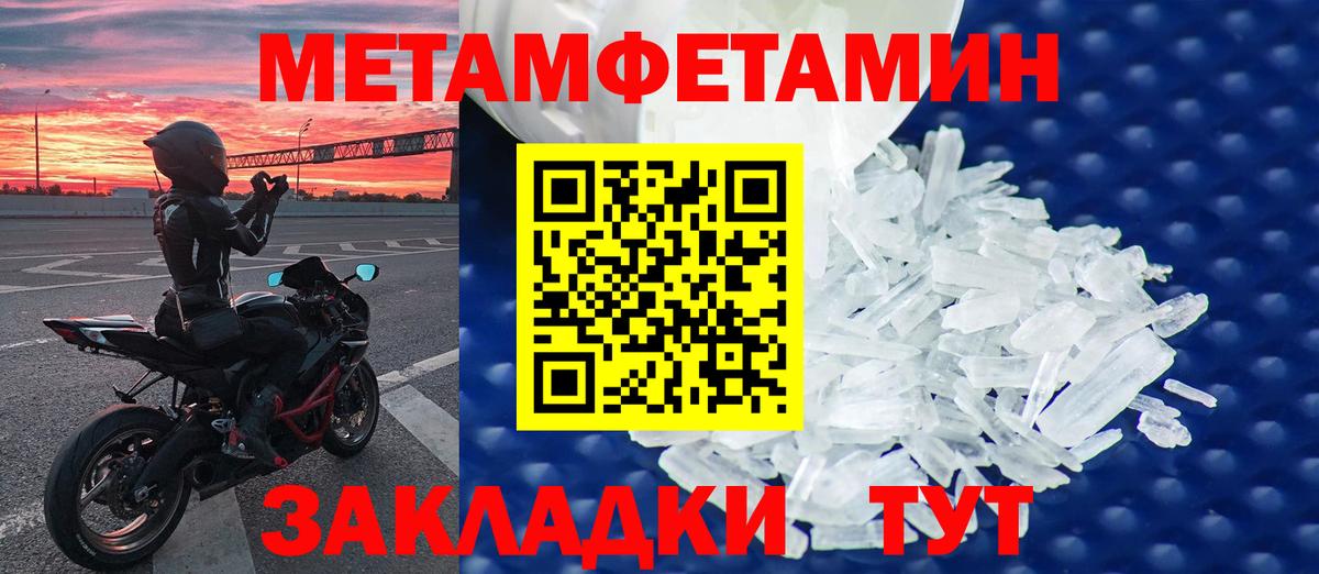 Первитин Декстрометамфетамин 99.9% Междуреченск