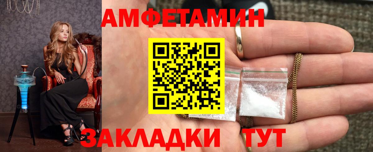 Междуреченск  Первитин Methamphetamine  Метамфетамин  Вход с VPN 