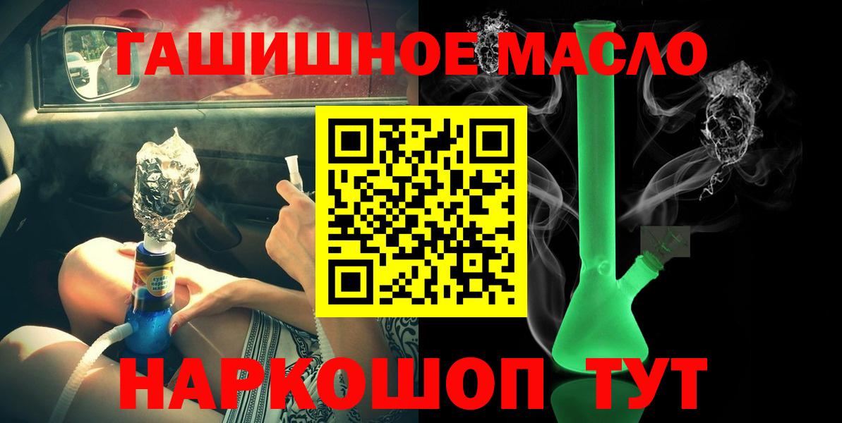 ТГК концентрат  Вход с VPN  купить  цена  Междуреченск 
