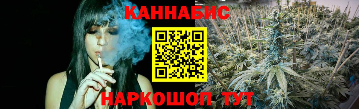 Бошки марихуана индика Междуреченск